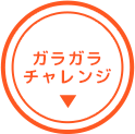 ボタン