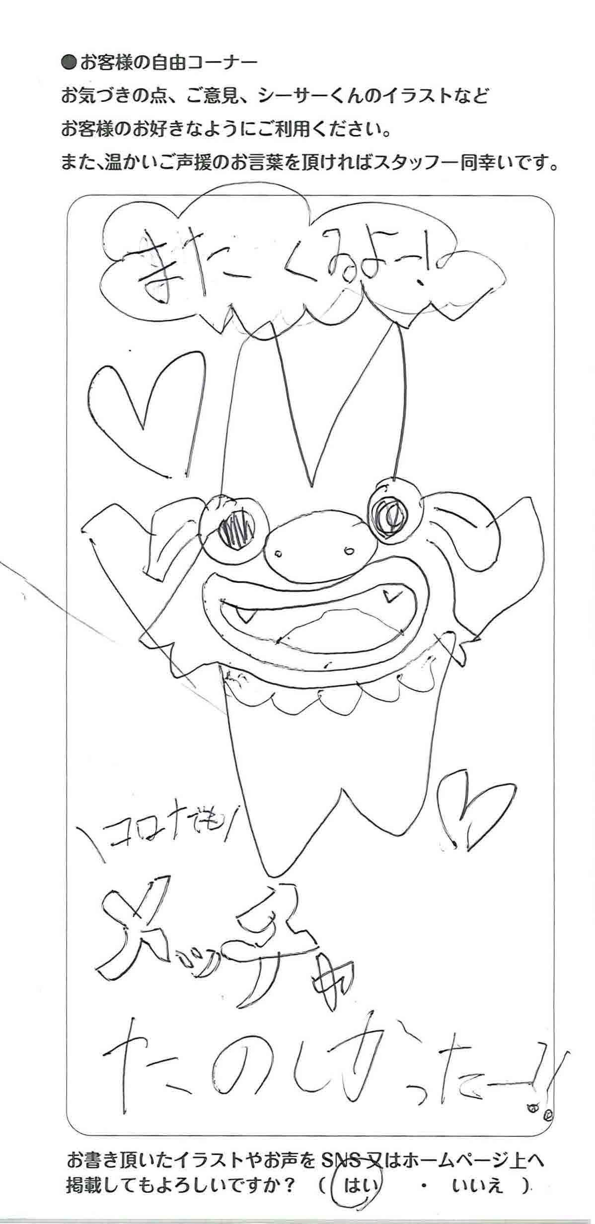 アンケート3月01 ページ 1 公式 家族連れに優しい ホテルオーシャン那覇国際通り