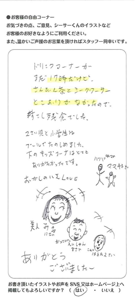 来てくれた子どもたちがかわいいイラストをたくさん書いてくれたよ 公式 家族連れに優しい ホテルオーシャン那覇国際通り