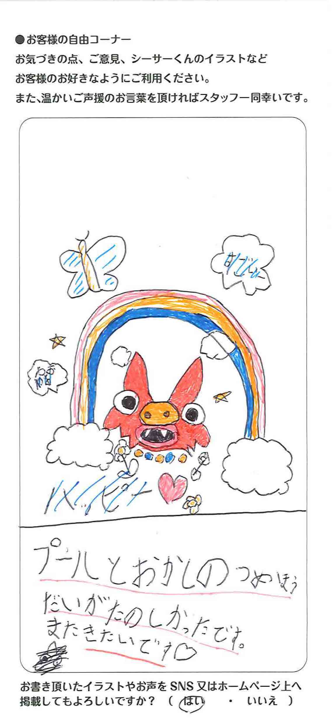 来てくれた子どもたちがかわいいイラストをたくさん書いてくれたよ 公式 家族連れに優しい ホテルオーシャン那覇国際通り